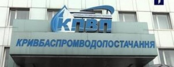 "Тайная вечеря": Криворожские депутаты от демсил недовольны составом комиссии по КПВС (ФОТО)