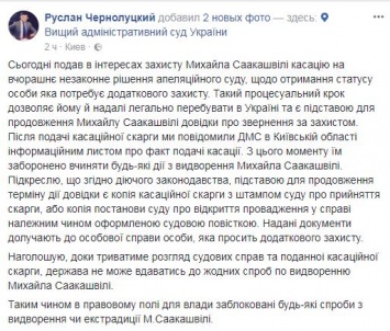 У Саакашвили подали кассацию на решение суда об отказе в дополнительной защите Михо