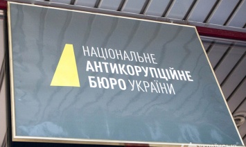 Суд привлек НАБУ в качестве третьего лица в деле по иску Розенблата к Сытнику и СБУ