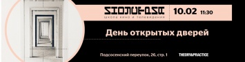 В Школе кино и телевидения «Индустрия» пройдет День открытых дверей