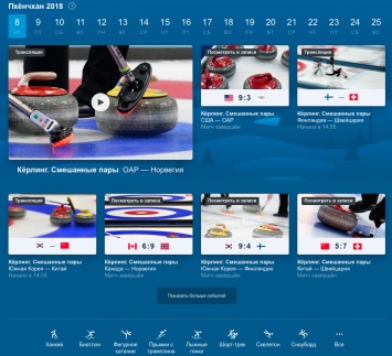 Яндекс впервые покажет зимние Олимпийские игры