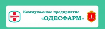 В столице Одесщины открылась еще одна муниципальная аптека «Одесфарм»