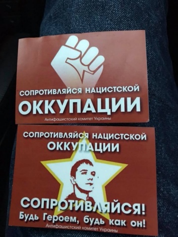 В Киеве националисты не дали коммунистам раздавать "антифашистские листовки"