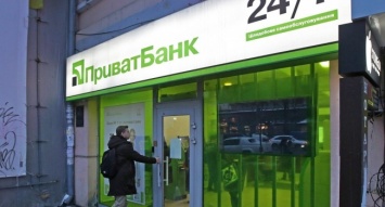 Украина полностью продаст «ПриватБанк» в частный сектор, - Минфин
