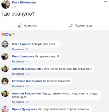 Соцсети пишут о трех взрывах в центре Луганска: местные жители напуганы, сообщая о первых подробностях