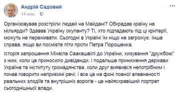 Мэр Львова обвинил Порошенко в сведении счетов после высылки Саакашвили