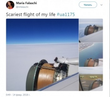 Самолет United Airlines долетел на Гавайи на одном двигателе после потери обтекателей другого над Тихим океаном (фото, видео)