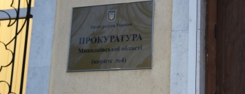 В Николаеве открыли новый корпус областной прокуратуры, - ФОТО