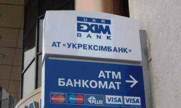 Укрэксимбанк выпустит 5-летние еврооблигации в гривне