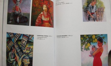 Работы каменской художницы представлены в каталоге международной выставки
