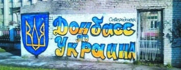 Завтра в Украине вступит в силу закон о реинтеграции Донбасса