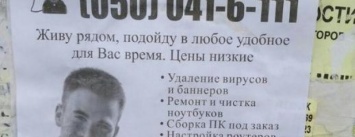 В Киеве Капитан Америка рекламирует ремонтников