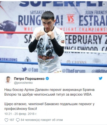 Еще один украинский боксер стал чемпионом мира по версии WBA