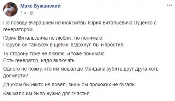 "Луценко помешали танцевать с собакой". Соцсети обсуждают инцидент с топором у дома генпрокурора