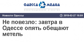 Не повезло: завтра в Одессе опять обещают метель