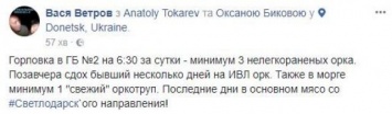 «Мясо со Светлодарской дуги»: волонтер сообщил о потерях боевиков «ЛДНР»