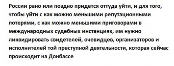 "РФ захочет уйти с наименьшими репутационными потерями", - эксперт объяснил, почему ликвидация Захарченко и Плотницкого - это дело времени