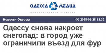 Одессу снова накроет снегопад: в город уже ограничили въезд для фур