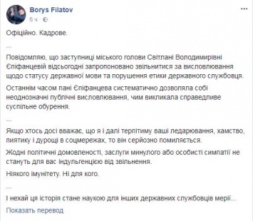 Из-за украинского языка мэр Днепра предложил уволиться своему заму, который помог ему сформировать большинство в горсовете