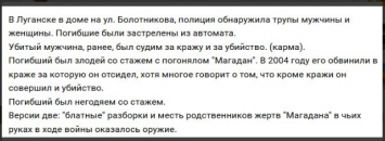 В Луганске в частном доме из автомата застрелили мужчину и женщину