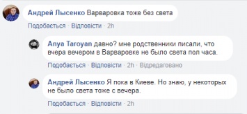 Николаевский район без электричества: службы говорят, что не могут добраться из-за плохой дороги