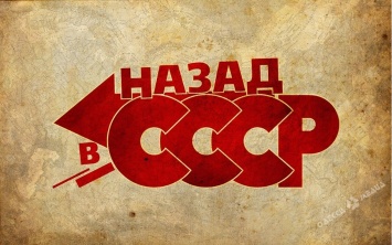 В Украине заработал закон времен Советского Союза