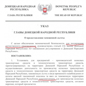 Главарь "ДНР" под видом запчастей для "собственной" сборки велел освободить от пошлины готовые автобусы