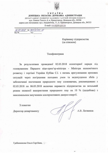 Глава Донецкой ОГА призвал жителей региона "прикрутить отопление на один градус"