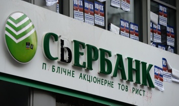 Хорошковский отказался покупать «Сбербанк» из-за санкций, - СМИ