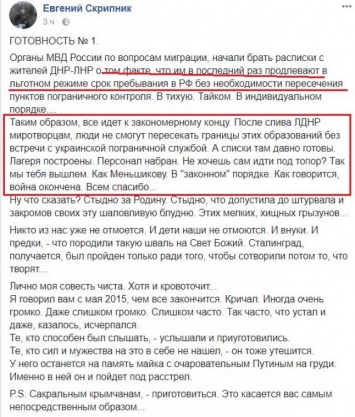 Паника в рядах поклонников «ЛДНР»: Россия сворачивает «республики». «Лагеря построены»