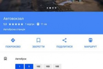 Google Maps в помощь: жители Северодонецка могут отслеживать передвижение маршруток и троллейбусов