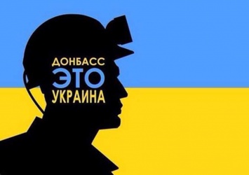 "Донбасс - это Украина". В Дебальцево появились патриотические надписи