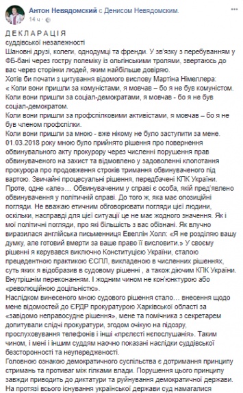 На харьковского судью, который отпустил экс-депутата Лесика, завели уголовное дело