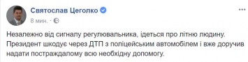 "Порошенко организовал флешмоб придави". Соцсети о кортеже, сбившем пенсионера