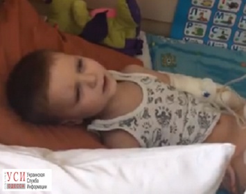 В Одессе ребенок попал в ожоговое отделение. Требуется помощь