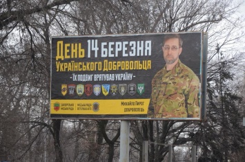 "Их подвиг спас Украину": улицы Запорожья украсили портретами добровольцев