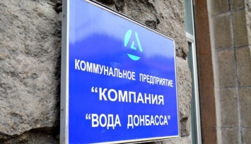 Обстрел сотрудников "Воды Донбасса": в ОБСЕ уточнили информацию