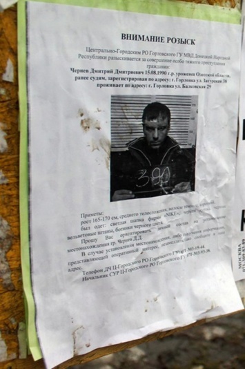 Задержан предполагаемый убийца и каннибал родом из Одесщины
