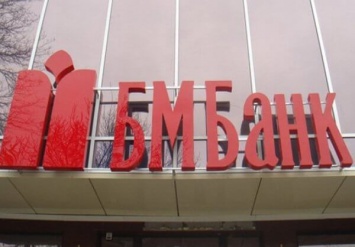 Акционер БМ банка одобрил прекращение финучреждением банковской деятельности