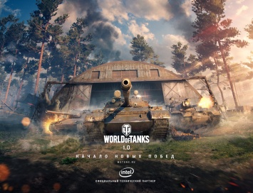 Танковый экшн World of Tanks получил крупнейшее обновление в истории игры