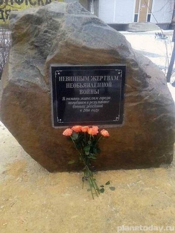 Оккупационные "власти" Горловки придумали свой "переходящий памятный камень" (ФОТО)