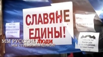 На луганском ТВ снова крутят ролики про «русскую весну» (Фото)