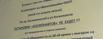 Из-за ям на дороге водители Николаевских маршруток самовольно меняют маршрут