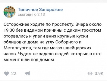 На перекрестке Соборного проспекта и Металлургов запорожцев ждет опасность