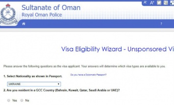 Султанат Оман упростил визовый режим с Украиной