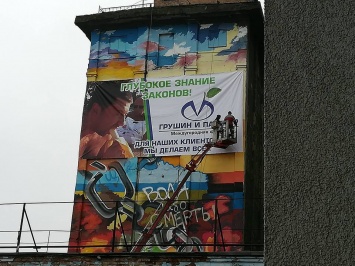 Огромный портрет Савченко в Запорожье завесили двусмысленным баннером с местным депутатом