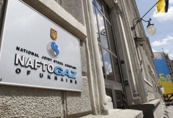 «Нафтогаз» подыскивает новый офис в столице