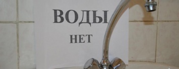 В Запорожье на несколько часов без воды оставят воинскую часть, завод, дома и магазины