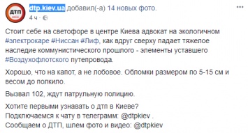 В Киеве "уставший" Воздухофлотский мост частично обвалился на легковушку