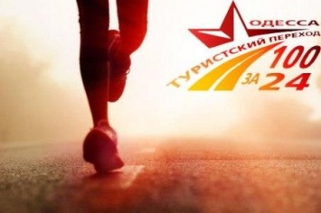 В Одесской области пройдет марафон «100 километров Поясом Славы»